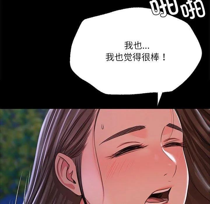 小姐 第138页