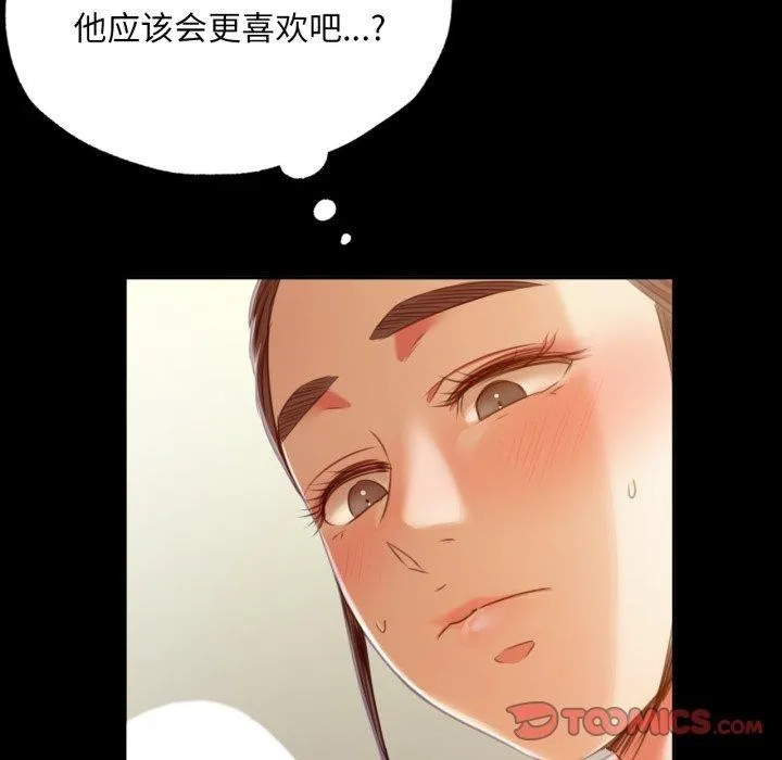 小姐 第48页