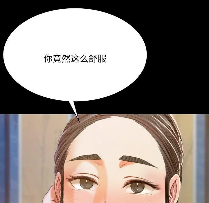 小姐 第77页