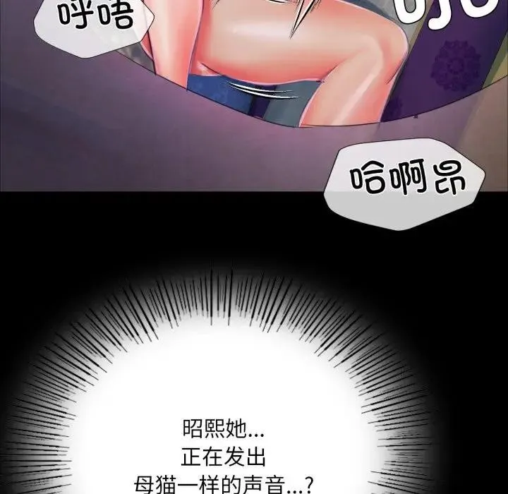 小姐 第158页