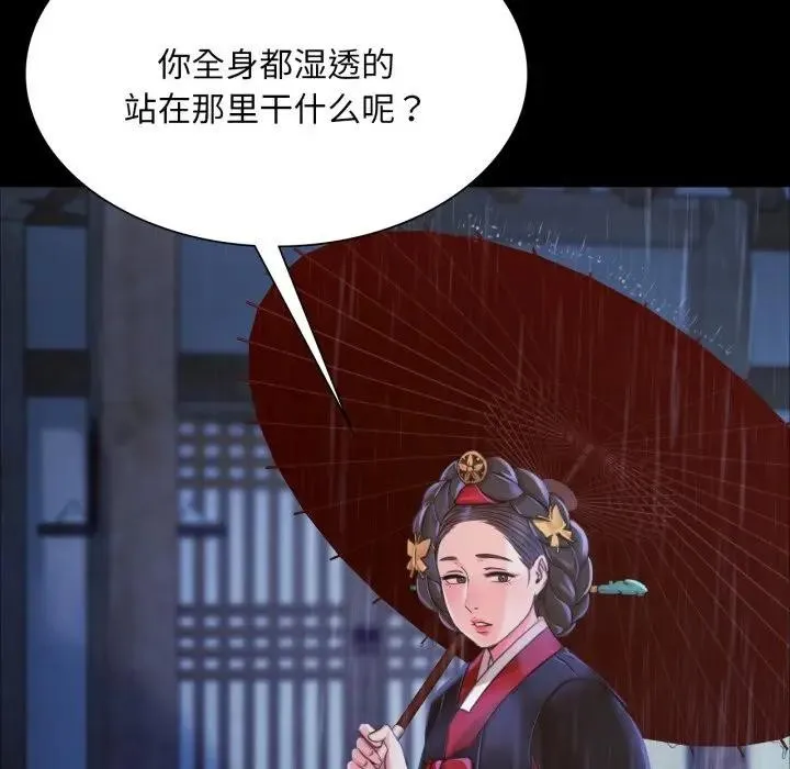 小姐 第169页