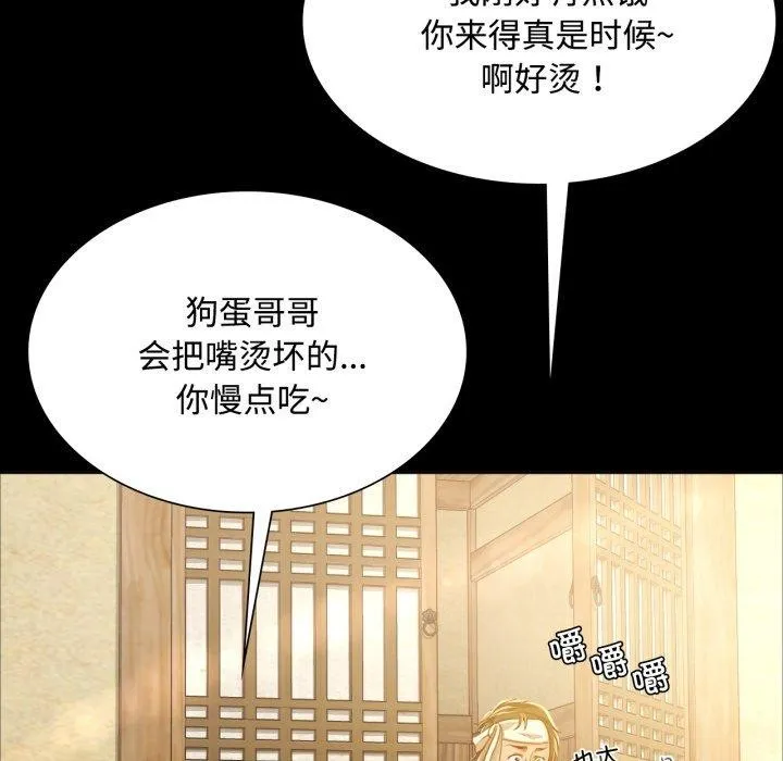 小姐 第19页