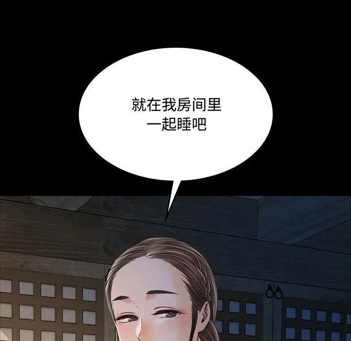 小姐 第6页