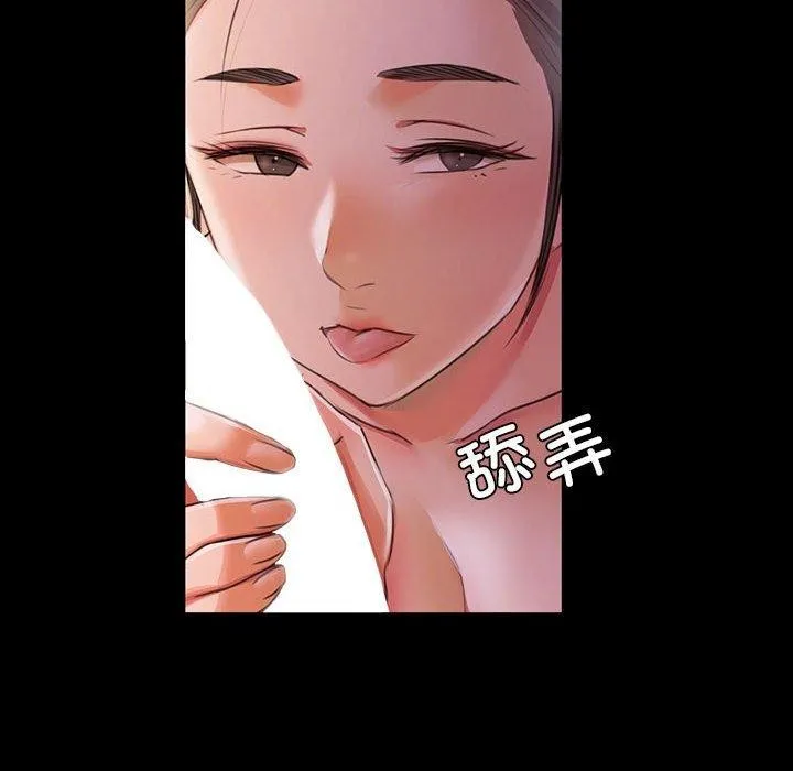 小姐 第97页