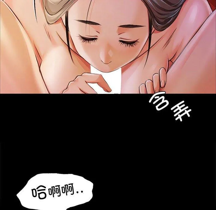 小姐 第99页