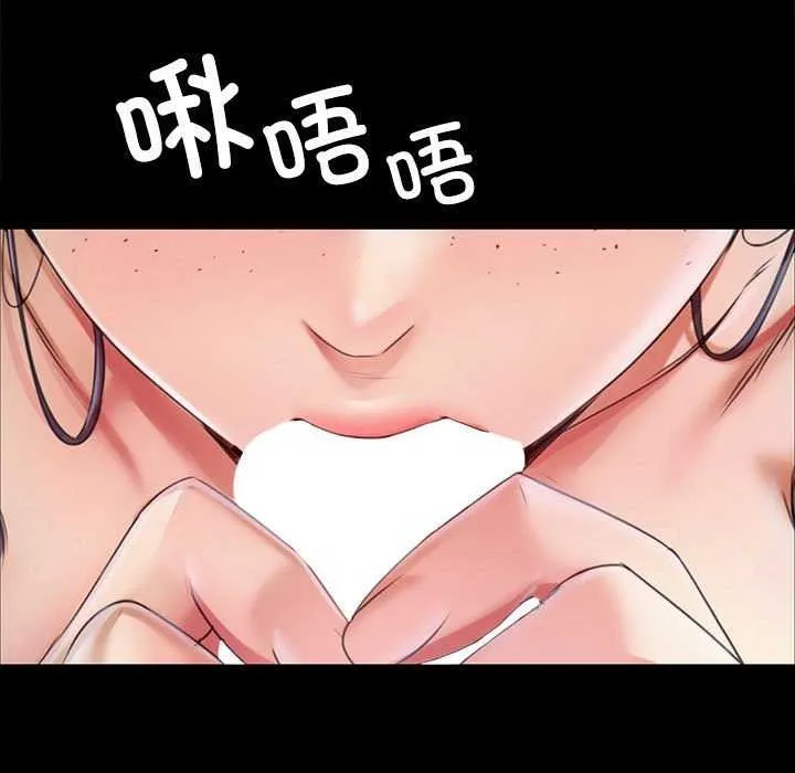 小姐 第19页