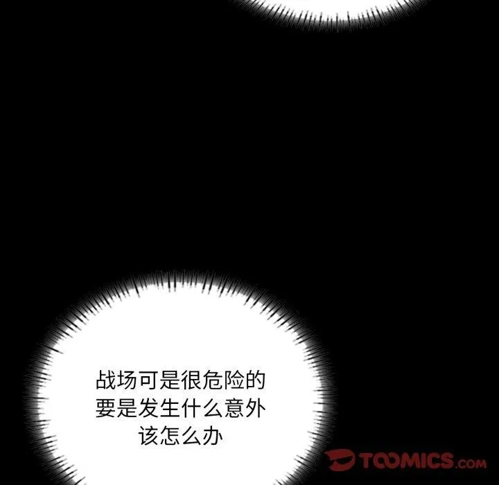 第58话 第68页