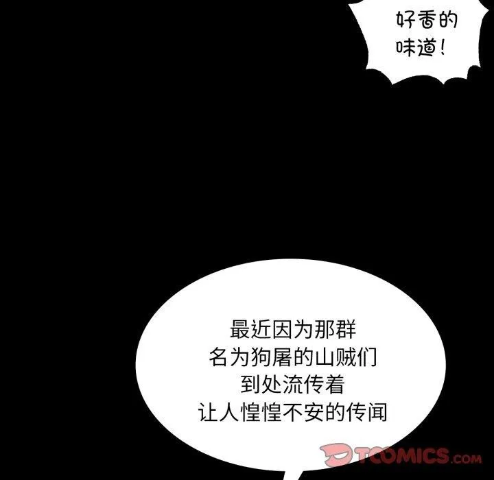 第58话 第84页