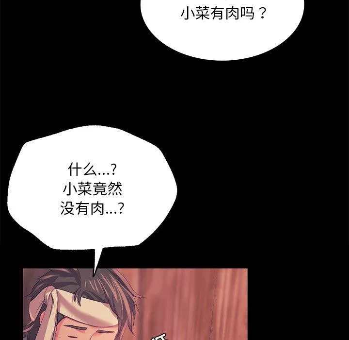 小姐 - 第65話 - 18