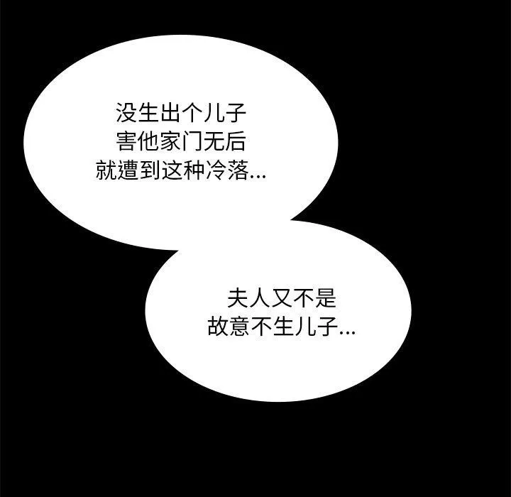 小姐 - 第65話 - 34