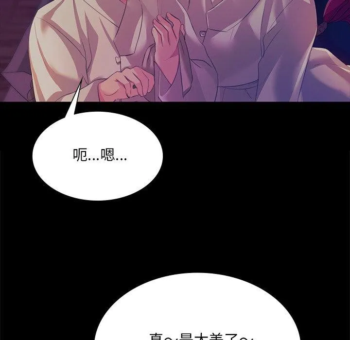 小姐 - 第65話 - 79