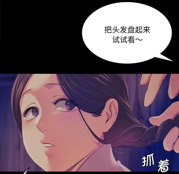 小姐 - 第65話 - 82