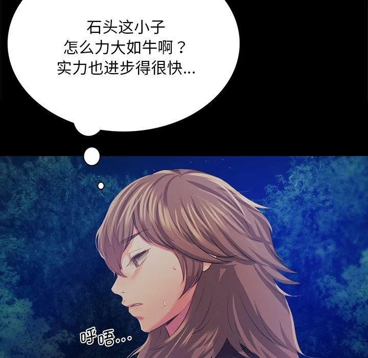 小姐 - 第65話 - 143