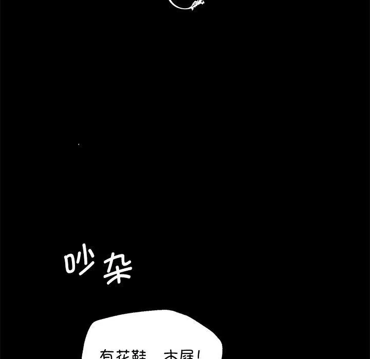 小姐 第11页