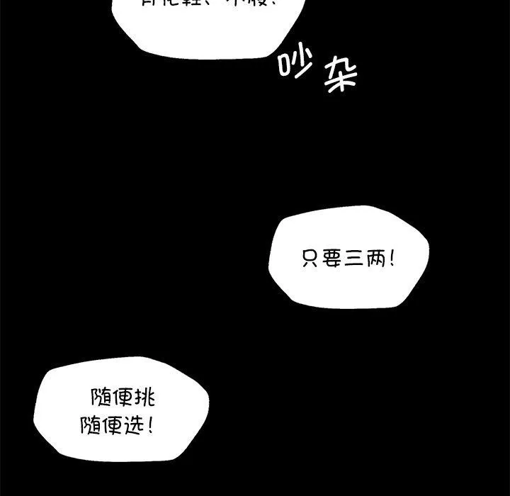 小姐 第12页