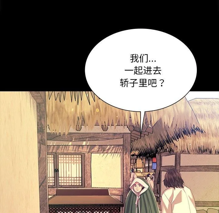 小姐 第13页