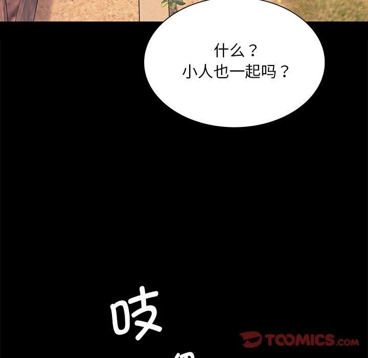 小姐 第15页