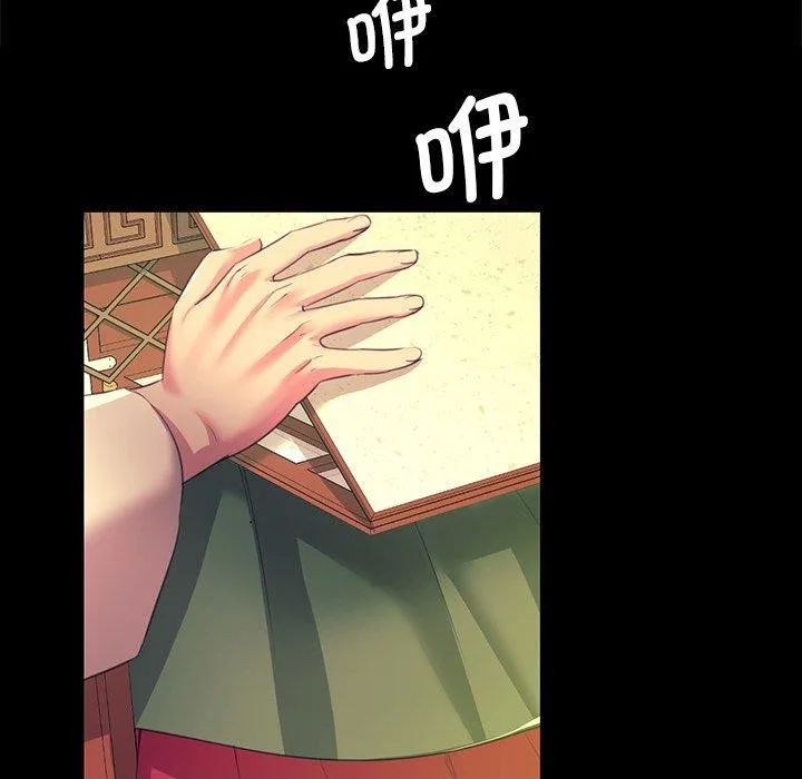 小姐 第16页