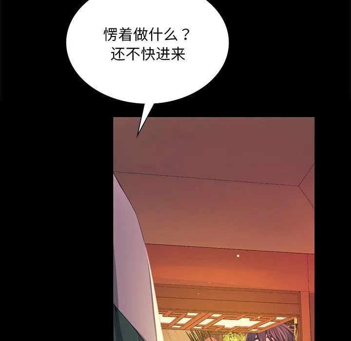 小姐 第18页