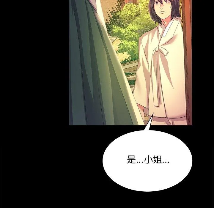 小姐 第19页