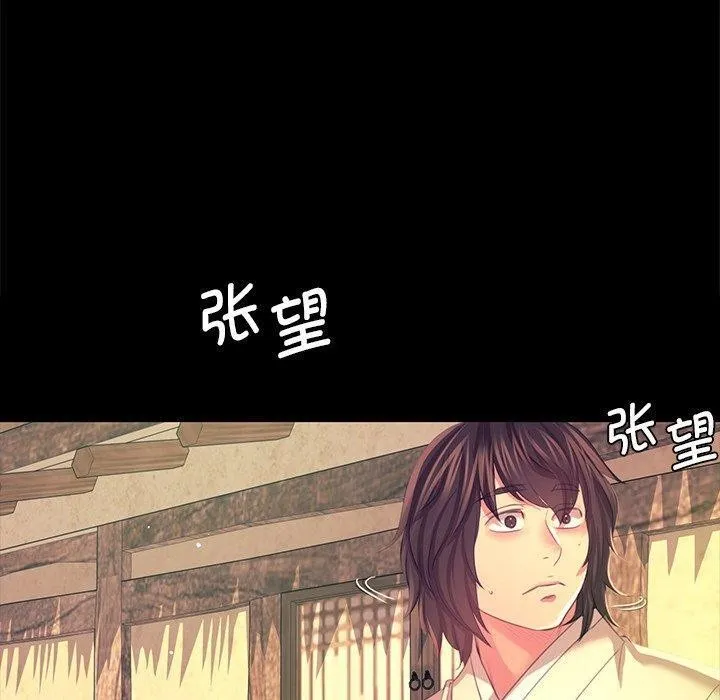 小姐 第20页