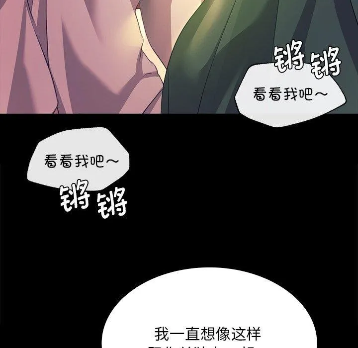 小姐 第26页