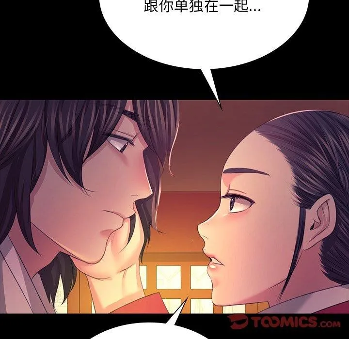 小姐 第27页