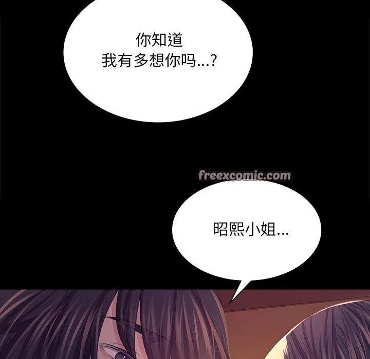 小姐 第28页