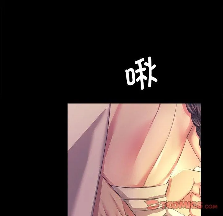 小姐 第33页