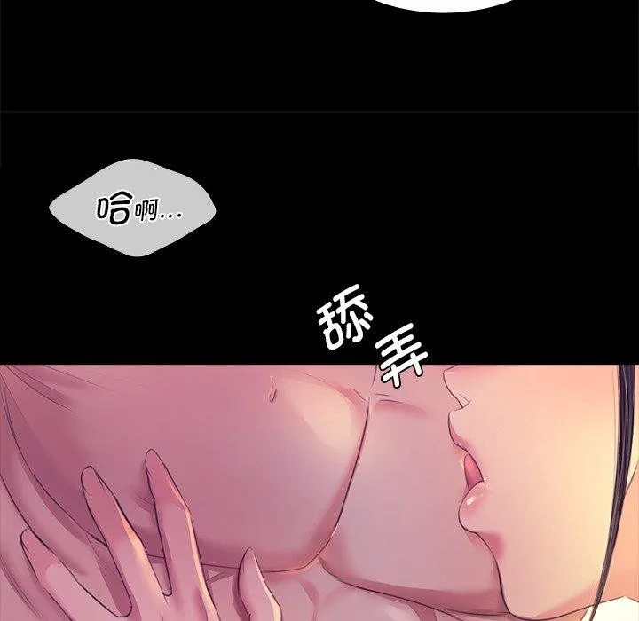 小姐 第38页
