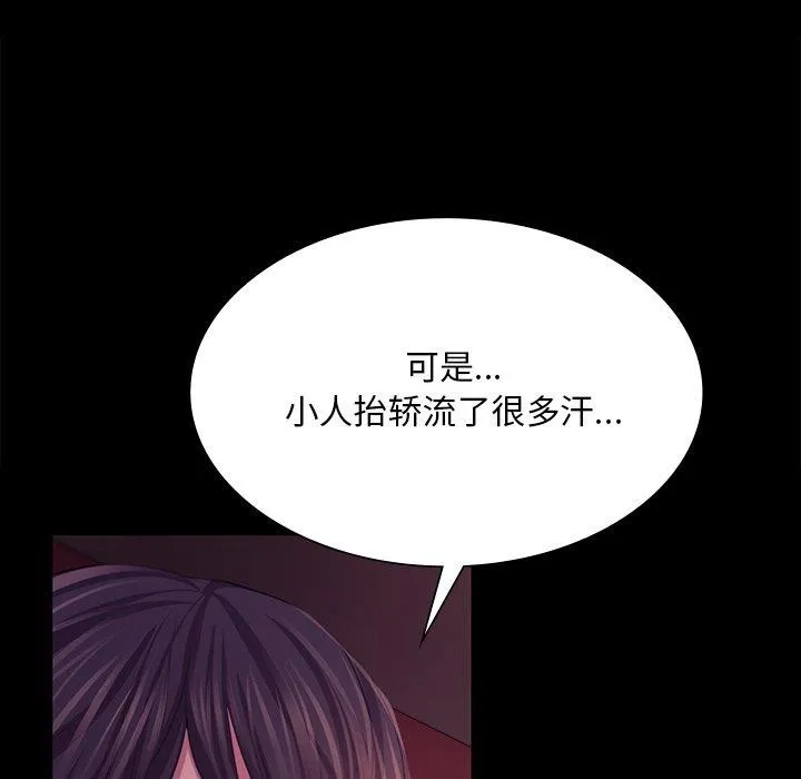 小姐 第44页