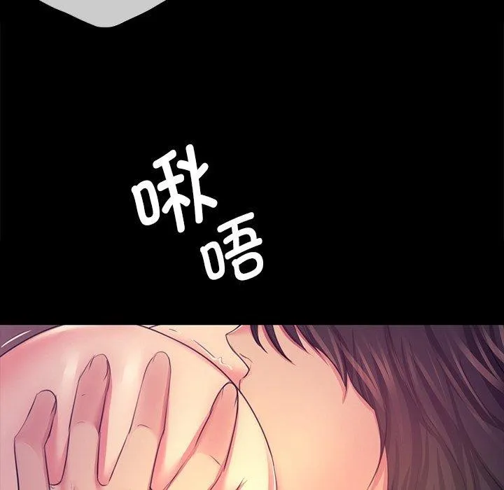 小姐 第54页