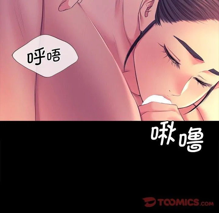 小姐 第57页