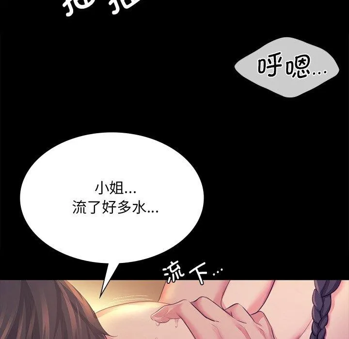 小姐 第59页