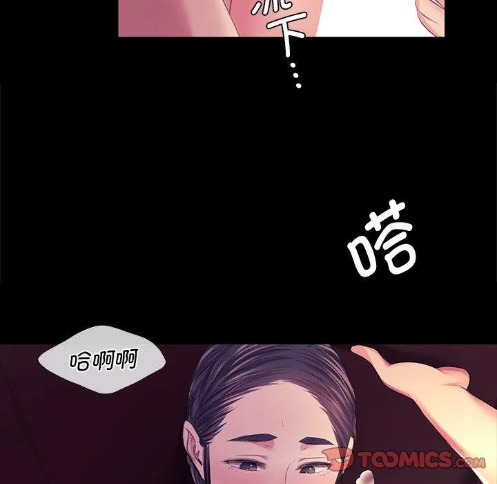 小姐 第63页