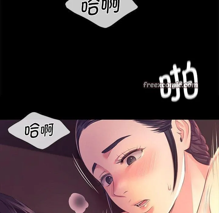 小姐 第70页