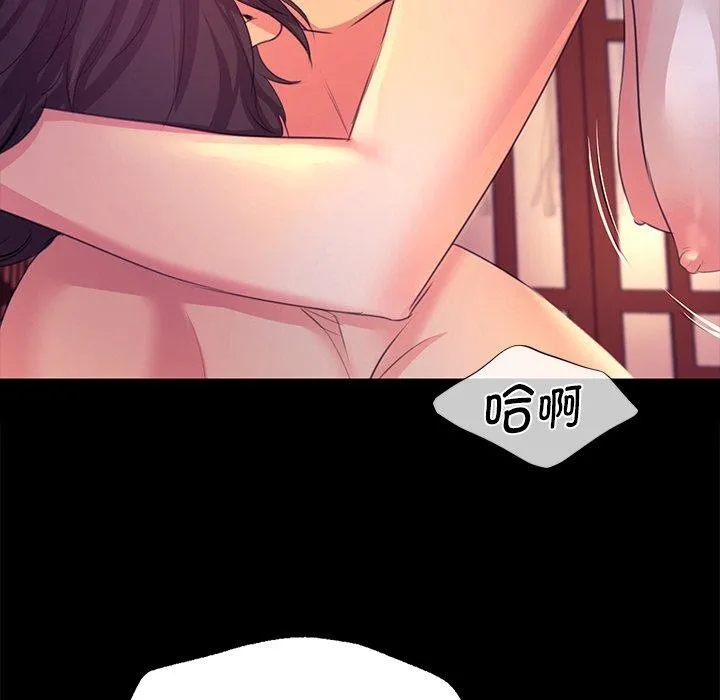 小姐 第73页