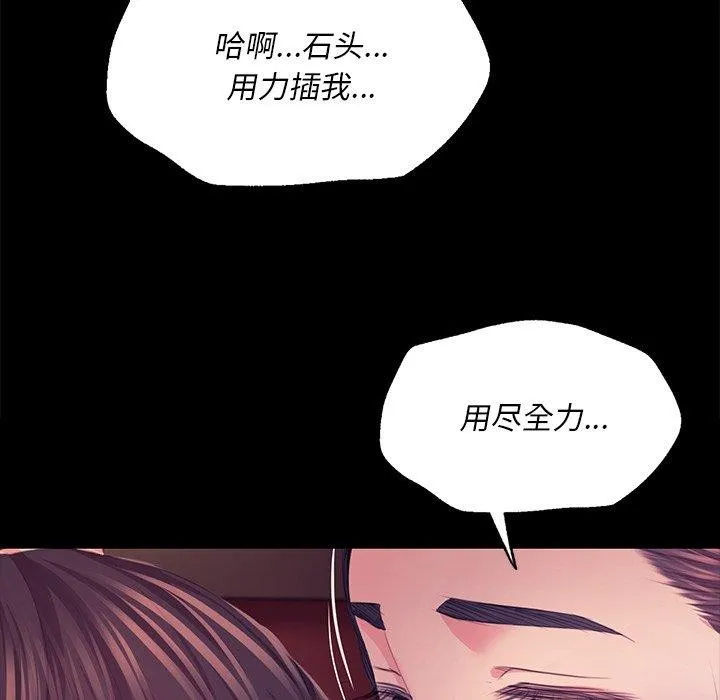 小姐 第74页