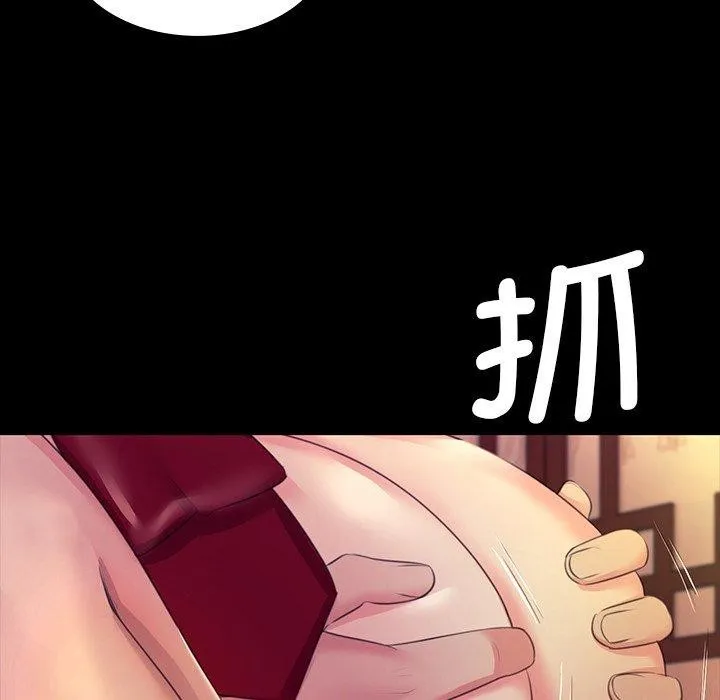 小姐 第76页