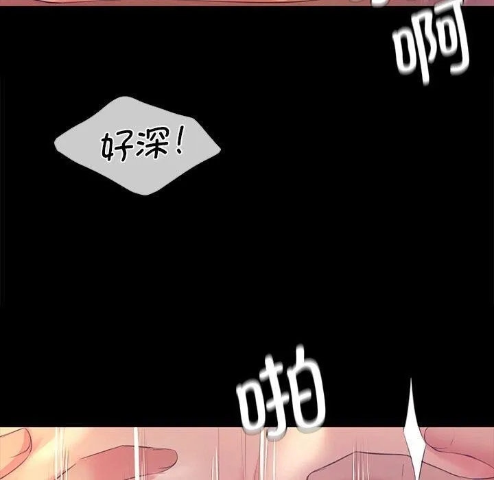 小姐 第80页