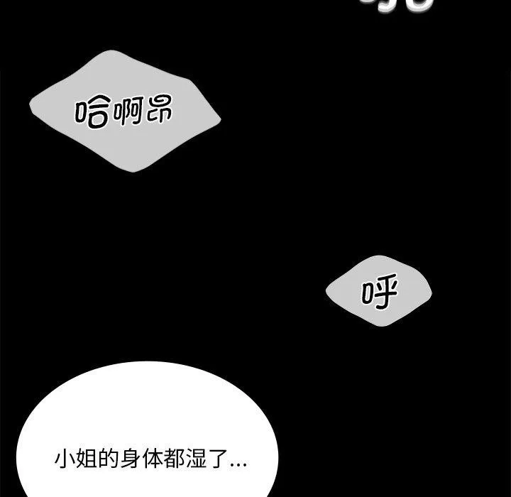 小姐 第86页