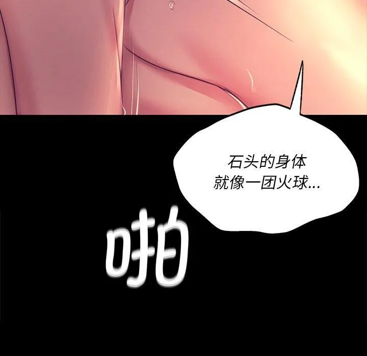 小姐 第89页
