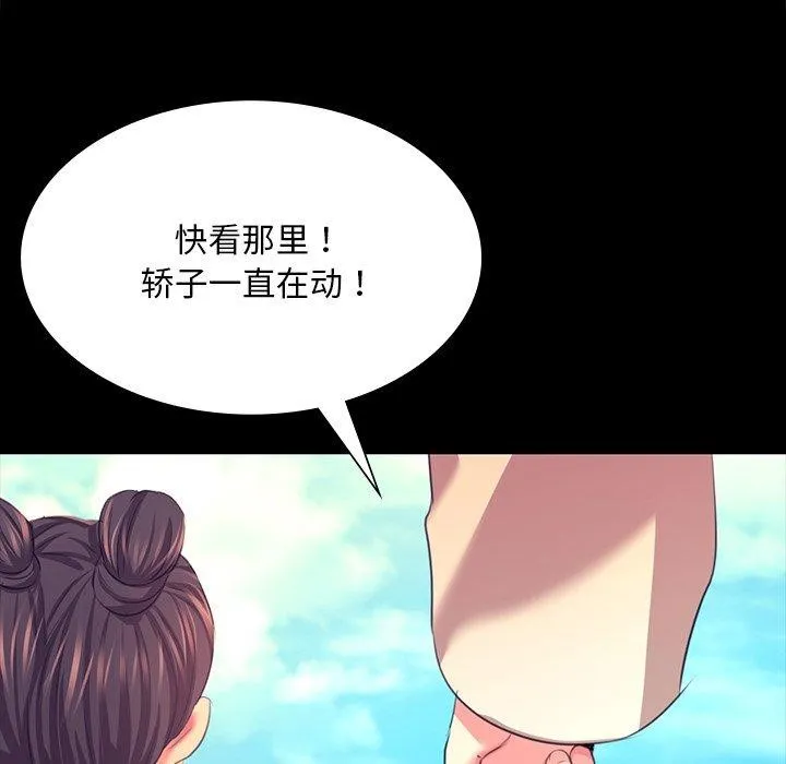 小姐 第92页