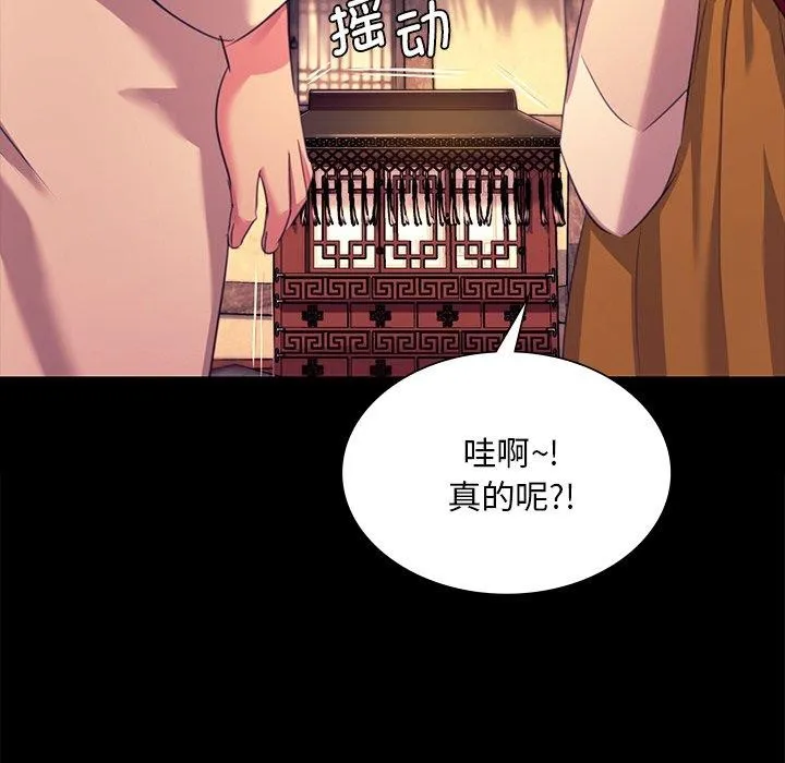 小姐 第94页