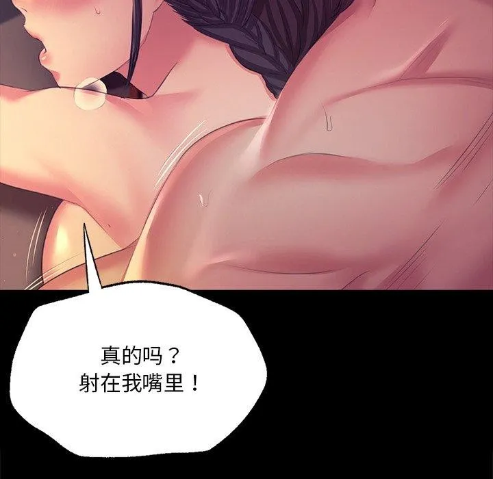 小姐 第96页