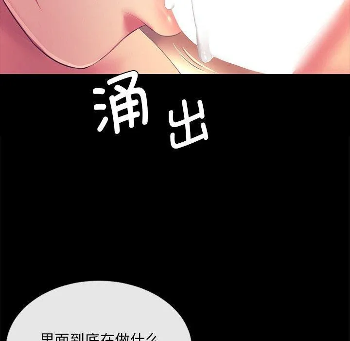 小姐 第100页
