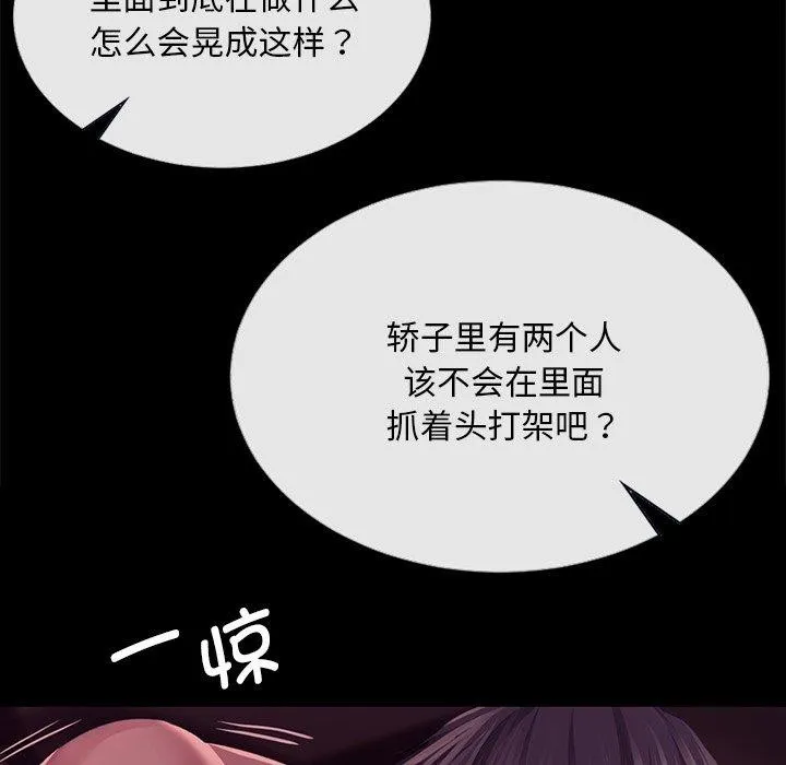 小姐 第101页