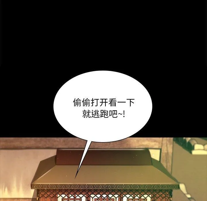 小姐 第104页