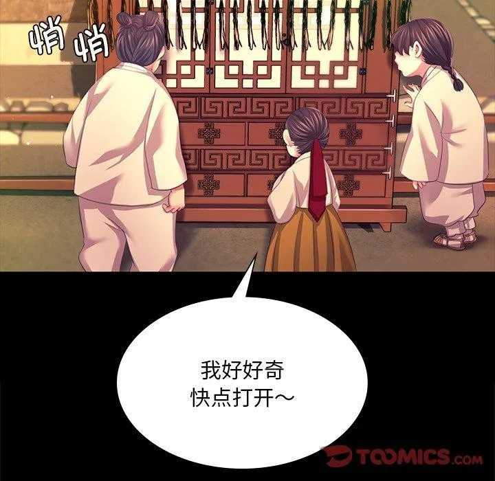 小姐 第105页