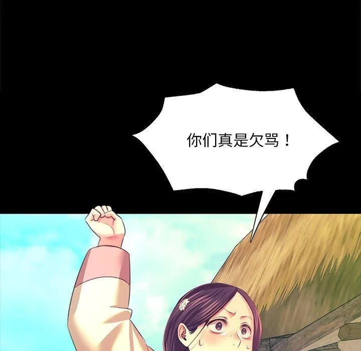 小姐 第106页